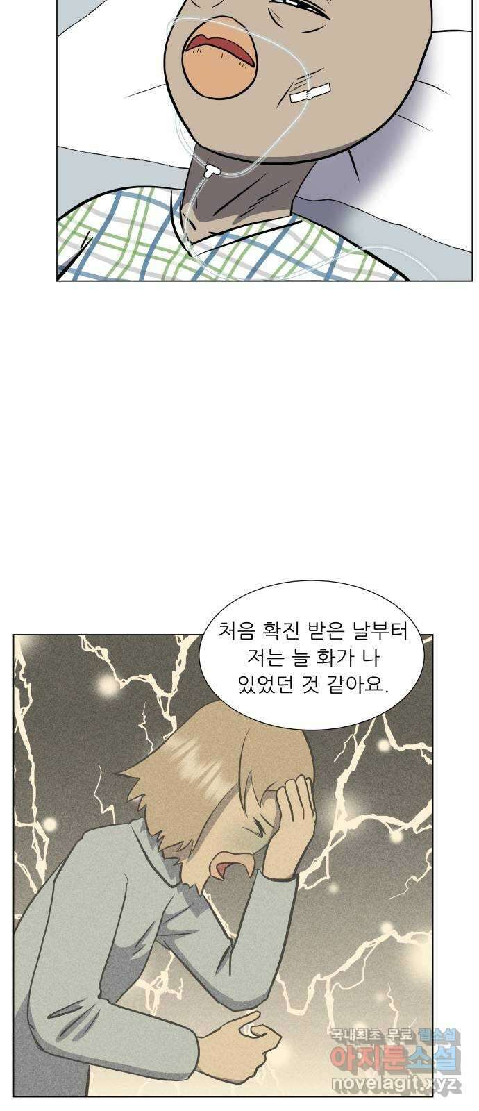 닥터앤닥터 병원일기 58화 호스피스2 8