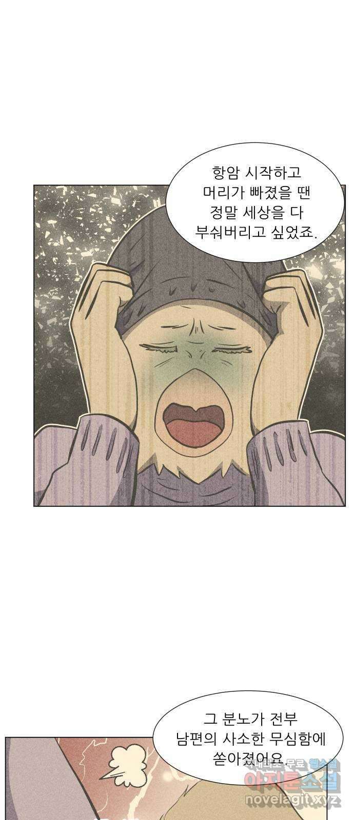 닥터앤닥터 병원일기 58화 호스피스2 9