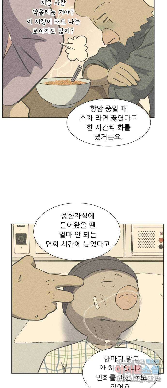 닥터앤닥터 병원일기 58화 호스피스2 10