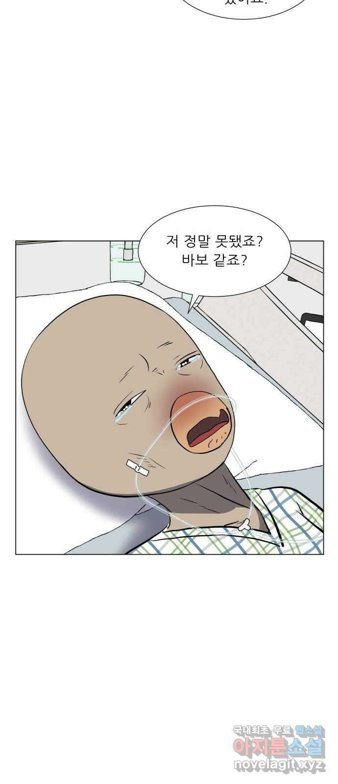 닥터앤닥터 병원일기 58화 호스피스2 11
