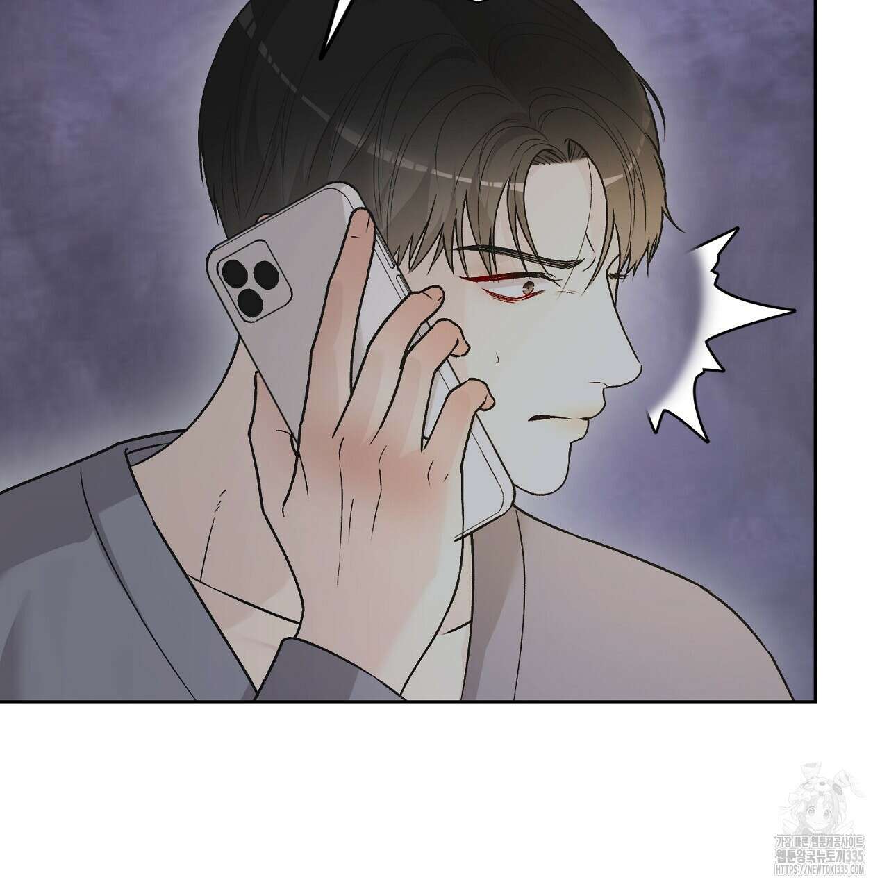 개 같은 베이비  19화 5