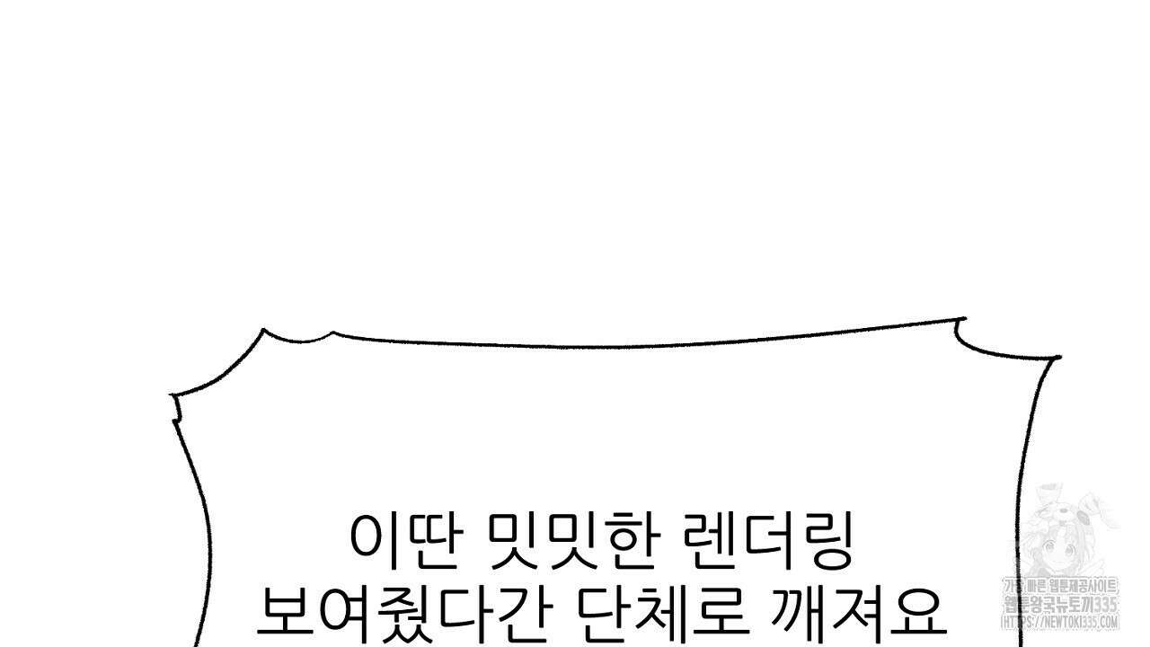 개 같은 베이비  19화 6
