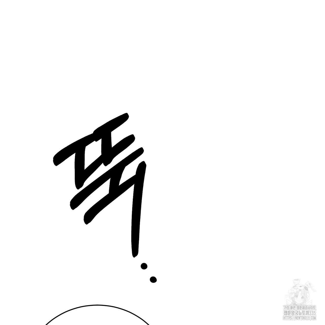 개 같은 베이비  19화 15