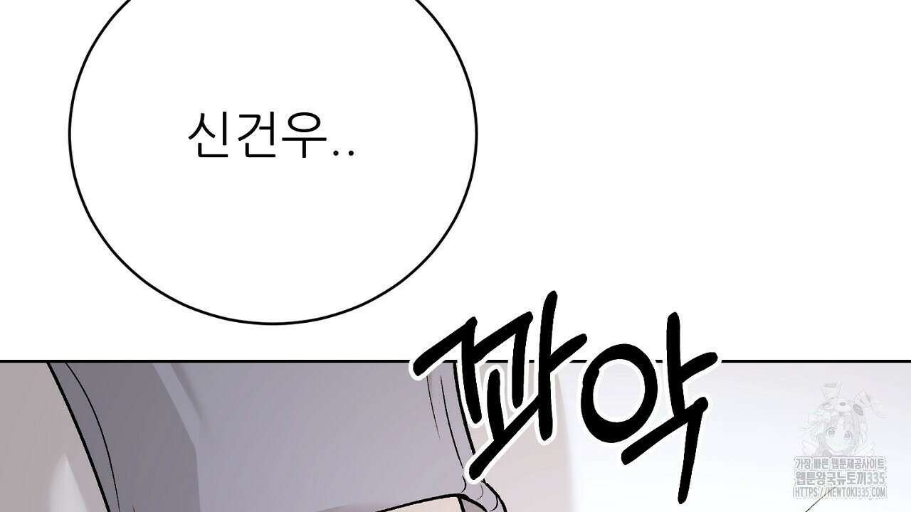개 같은 베이비  19화 16