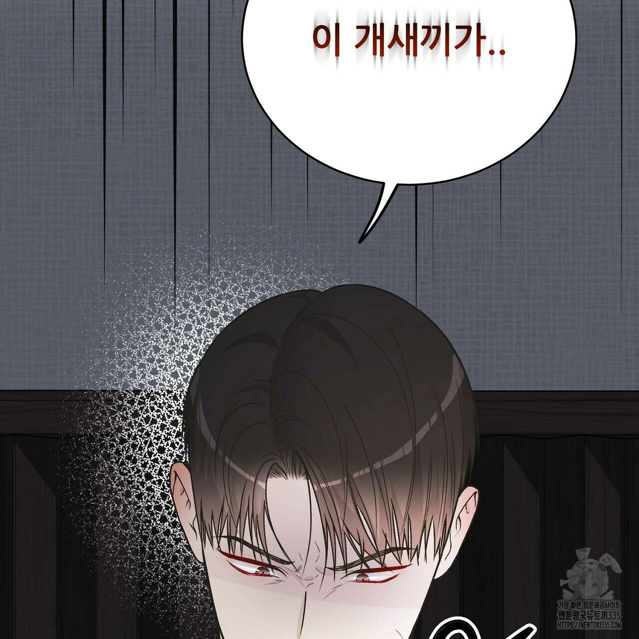 개 같은 베이비  19화 19