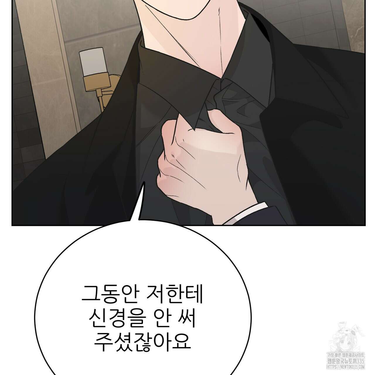 개 같은 베이비  19화 39