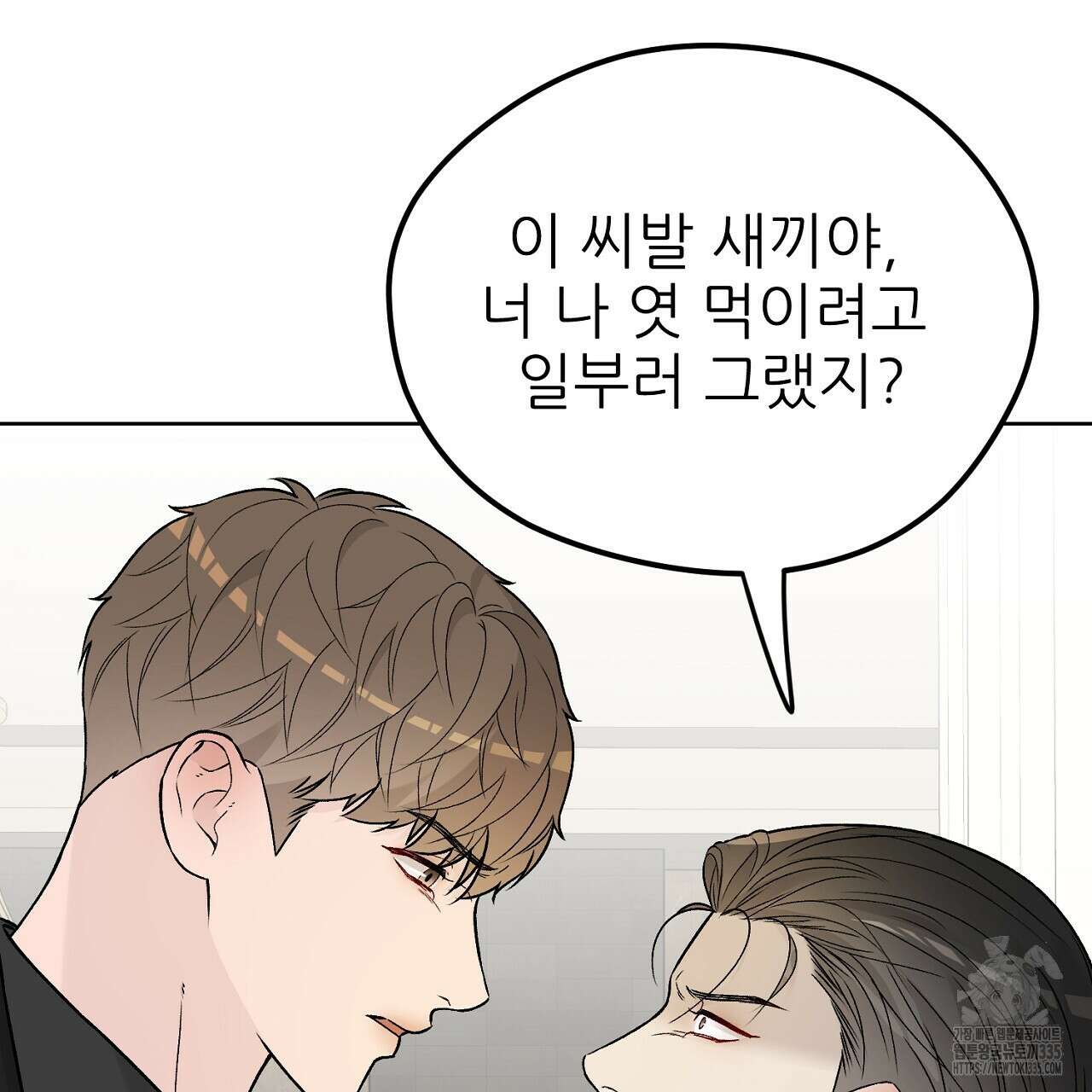 개 같은 베이비  19화 41