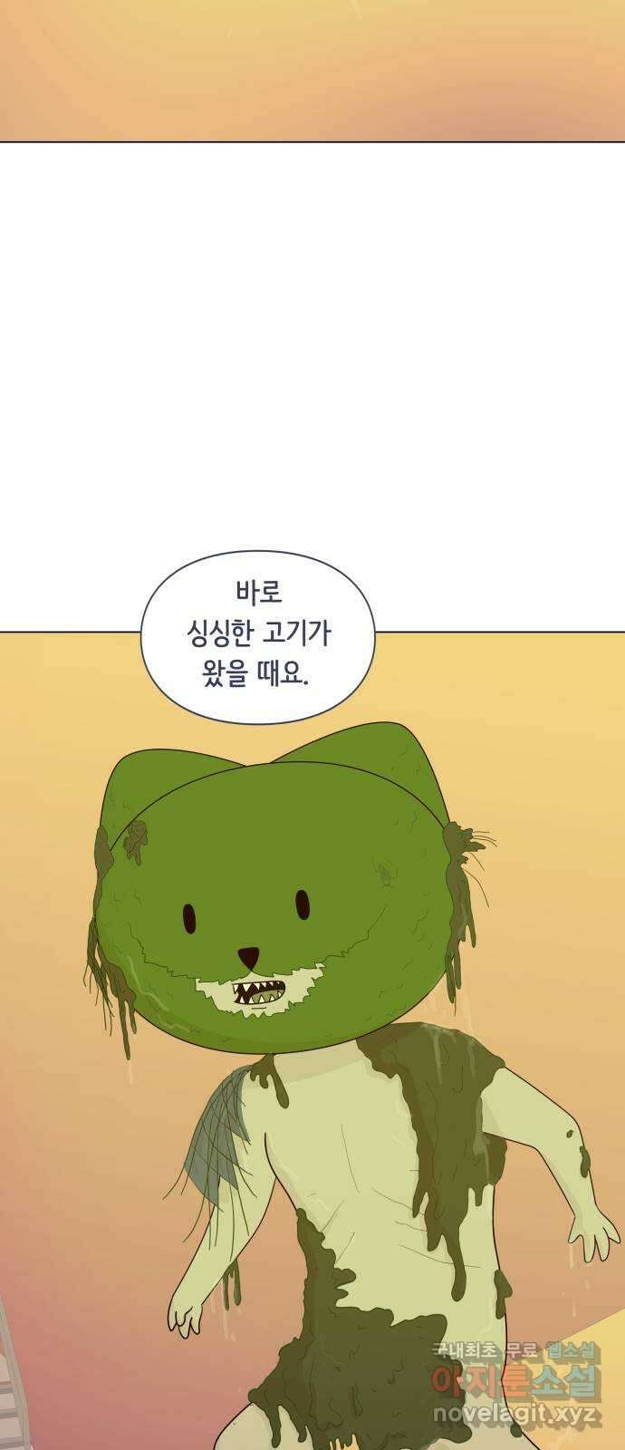 에브리띵 이즈 파인 72화 윈스턴, 1부 2