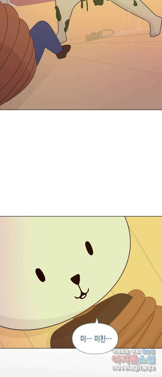 에브리띵 이즈 파인 72화 윈스턴, 1부 3