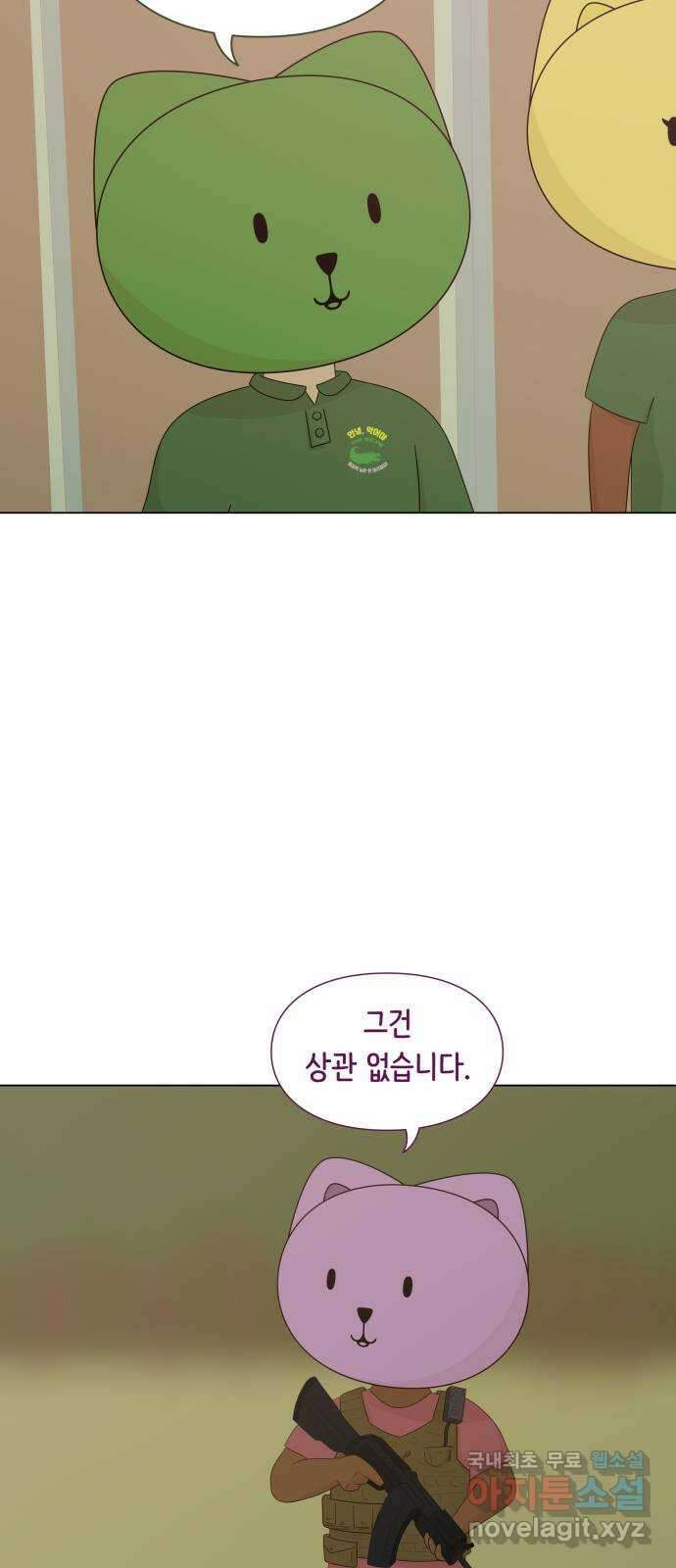 에브리띵 이즈 파인 72화 윈스턴, 1부 11