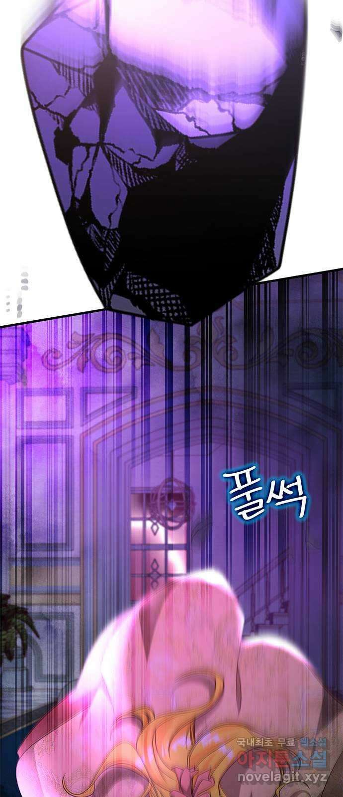 어느 백작 영애의 이중생활 89화 7