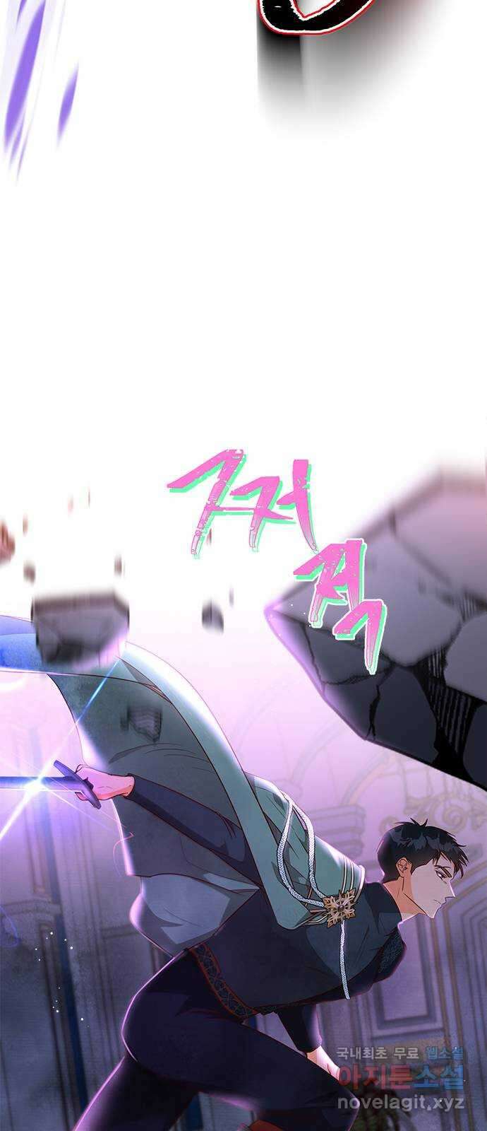 어느 백작 영애의 이중생활 89화 11