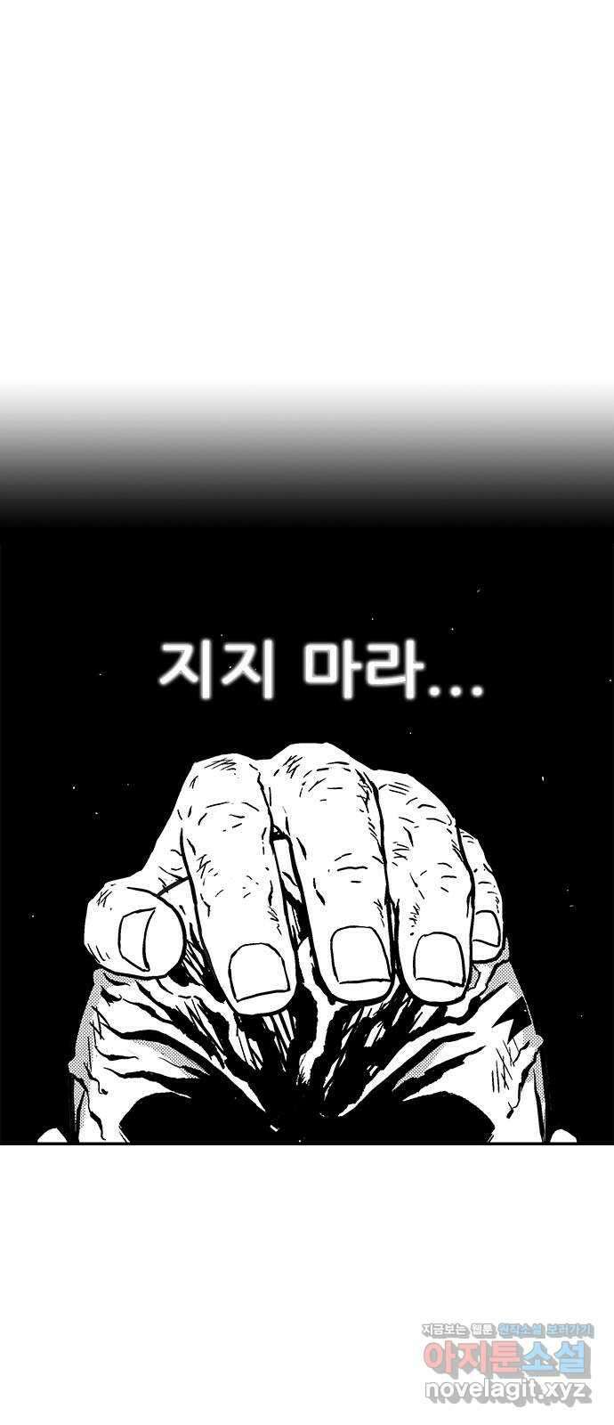 헬퍼2:킬베로스 402화. △△△ 우리의 힘 1
