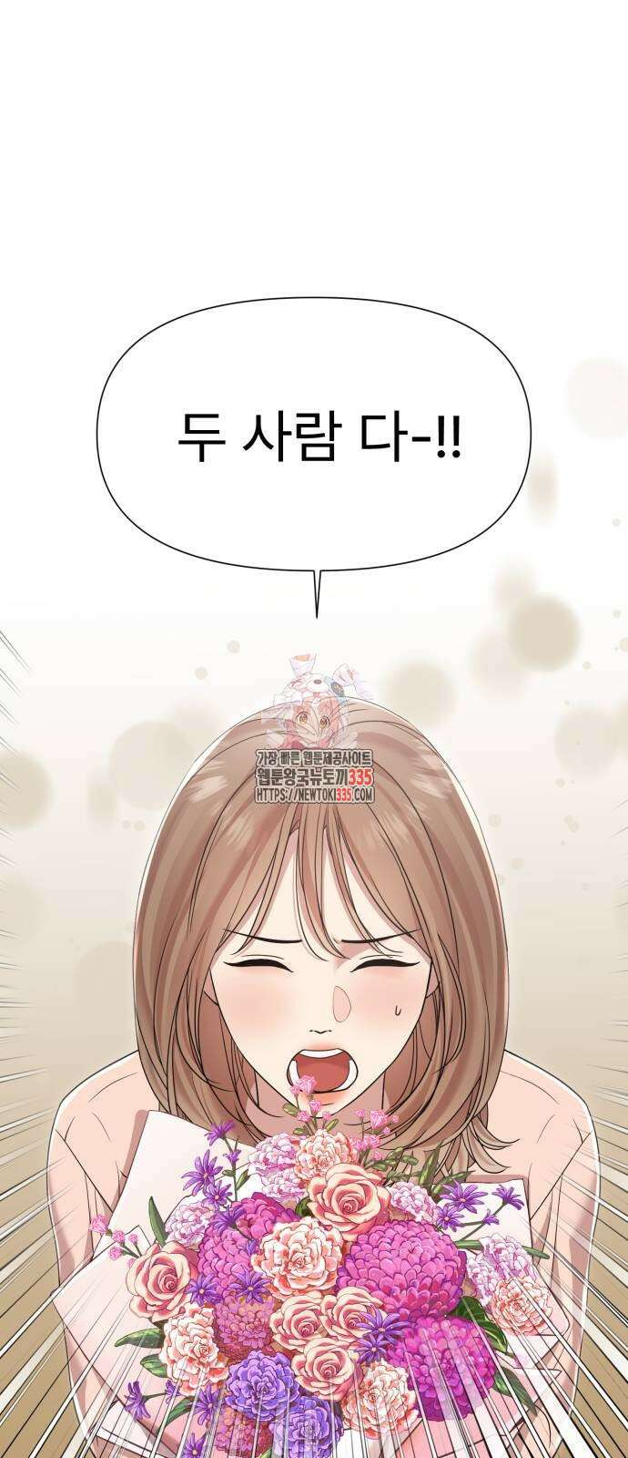 나의 신은 욕망꾸러기 30화 1