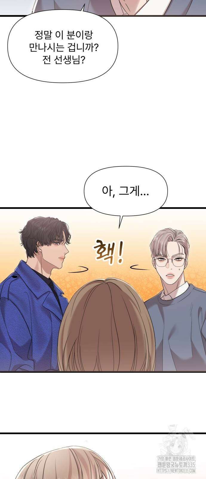 나의 신은 욕망꾸러기 30화 4