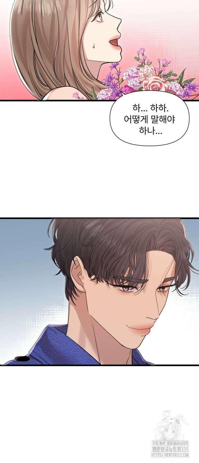 나의 신은 욕망꾸러기 30화 5