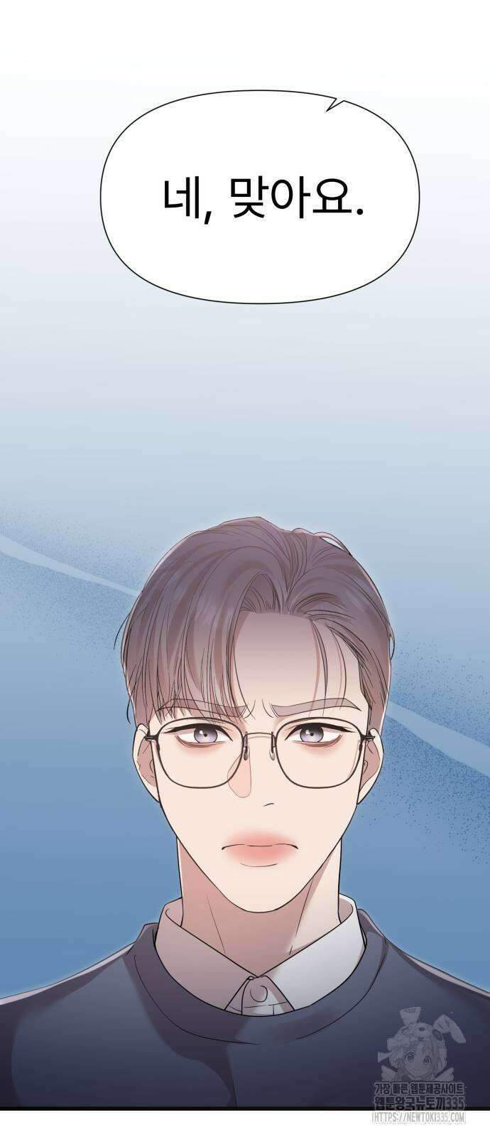 나의 신은 욕망꾸러기 30화 7