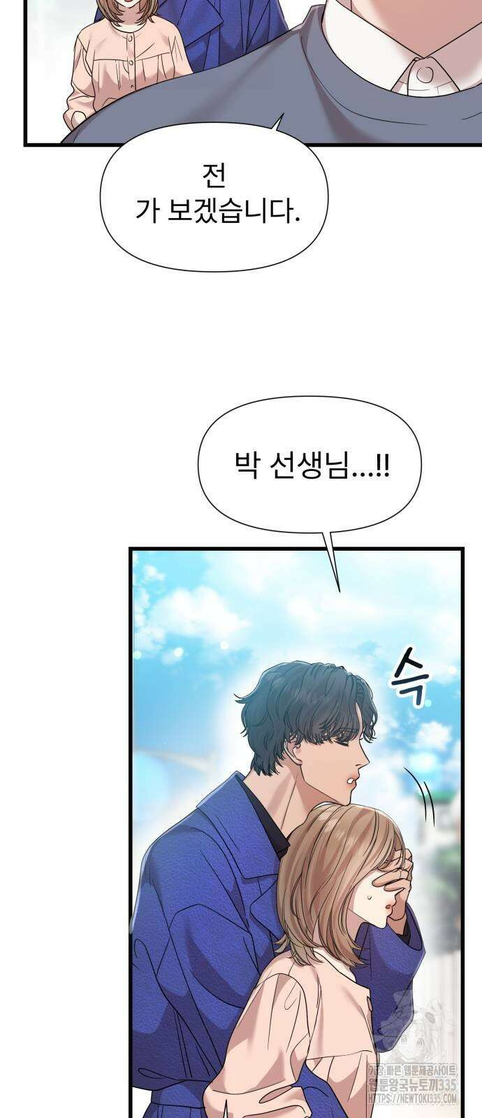 나의 신은 욕망꾸러기 30화 9