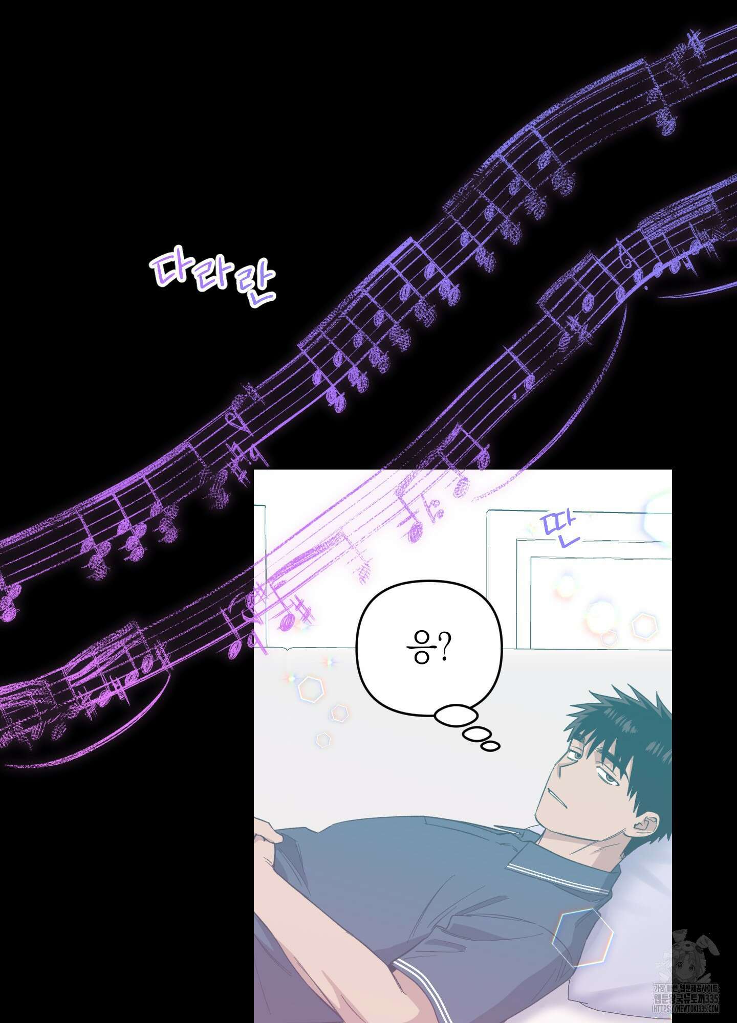 동아리방에 귀신 나온대 27화 6