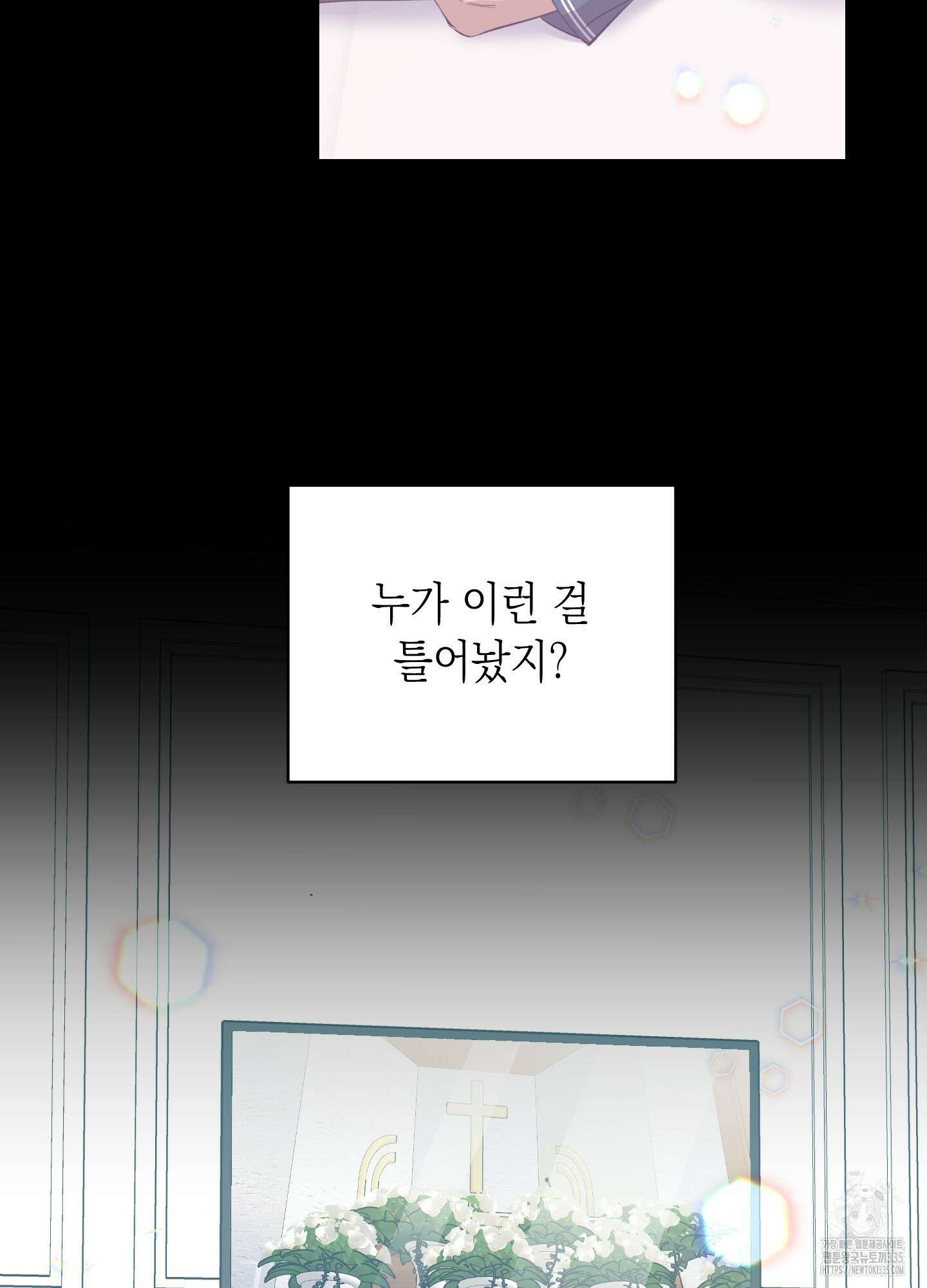 동아리방에 귀신 나온대 27화 7
