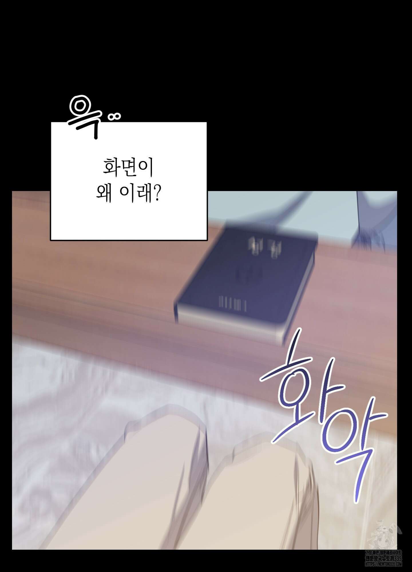 동아리방에 귀신 나온대 27화 9
