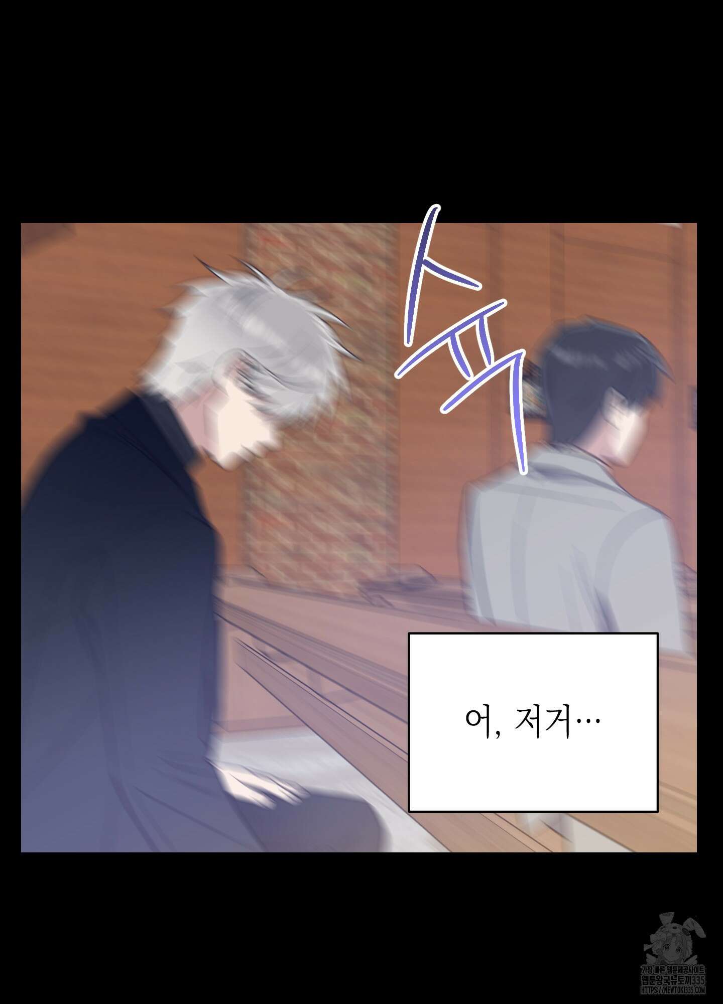 동아리방에 귀신 나온대 27화 10