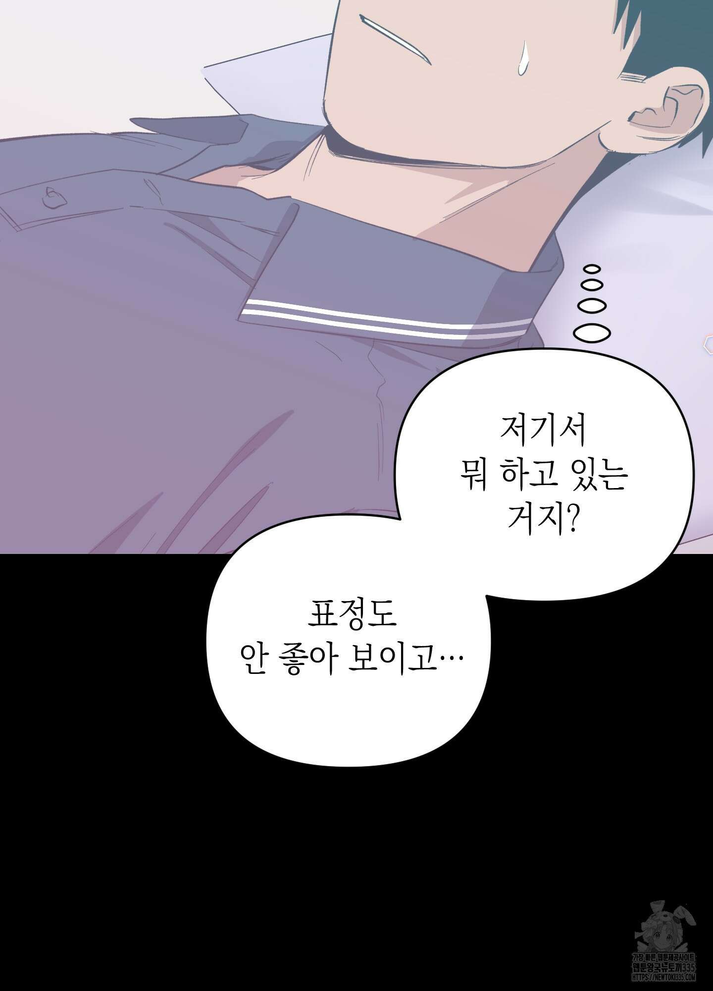 동아리방에 귀신 나온대 27화 13