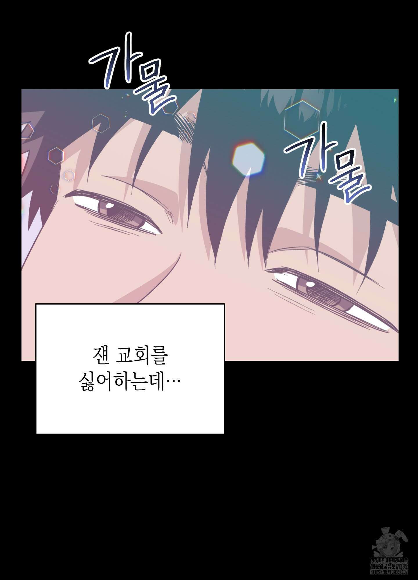 동아리방에 귀신 나온대 27화 14