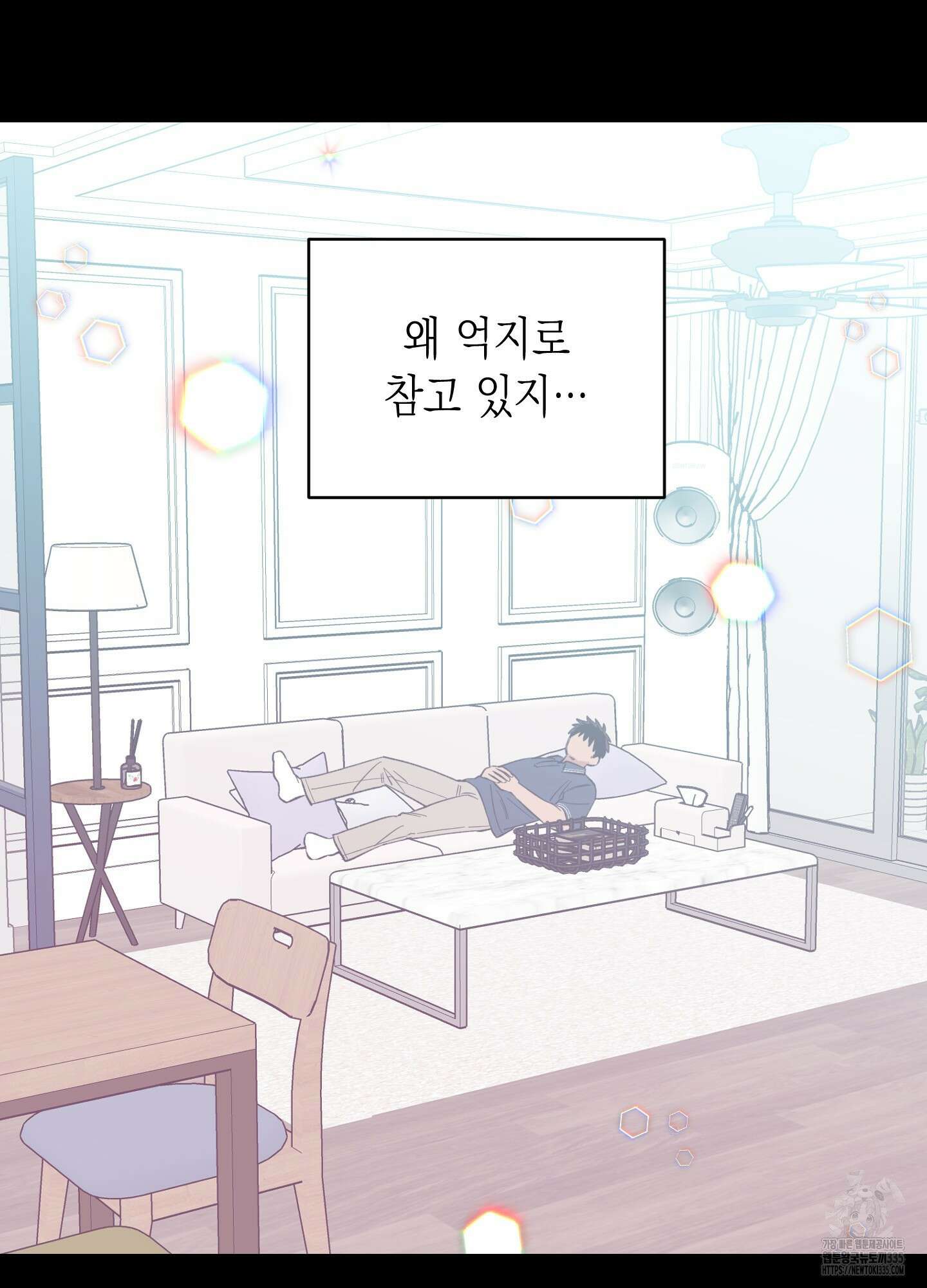 동아리방에 귀신 나온대 27화 15