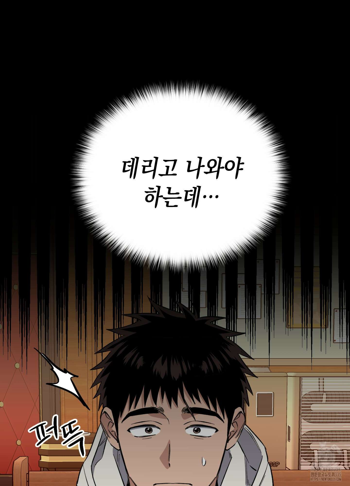 동아리방에 귀신 나온대 27화 16