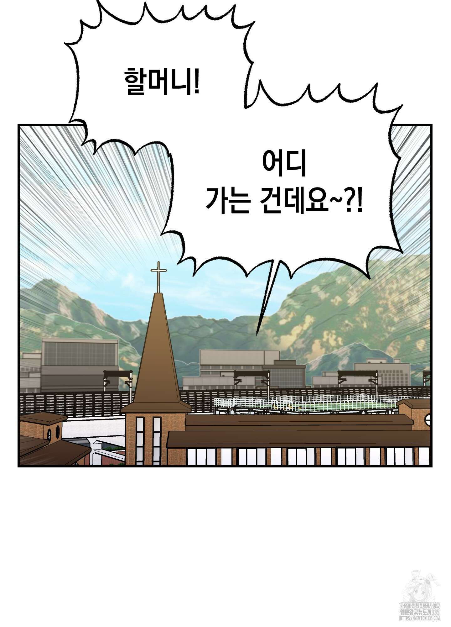 동아리방에 귀신 나온대 27화 19