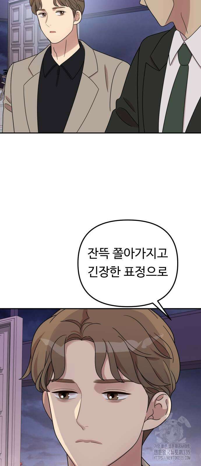 나를 낳아줘 57화 6