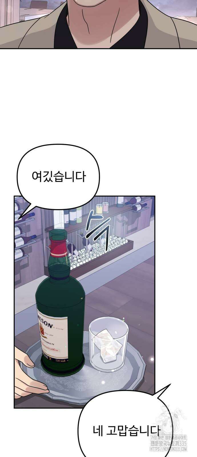 나를 낳아줘 57화 7