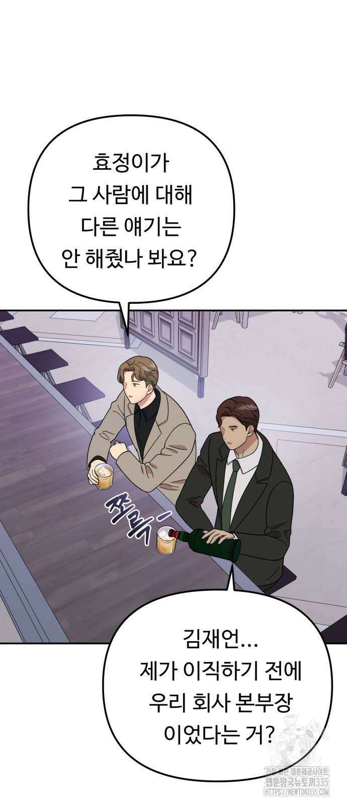 나를 낳아줘 57화 9