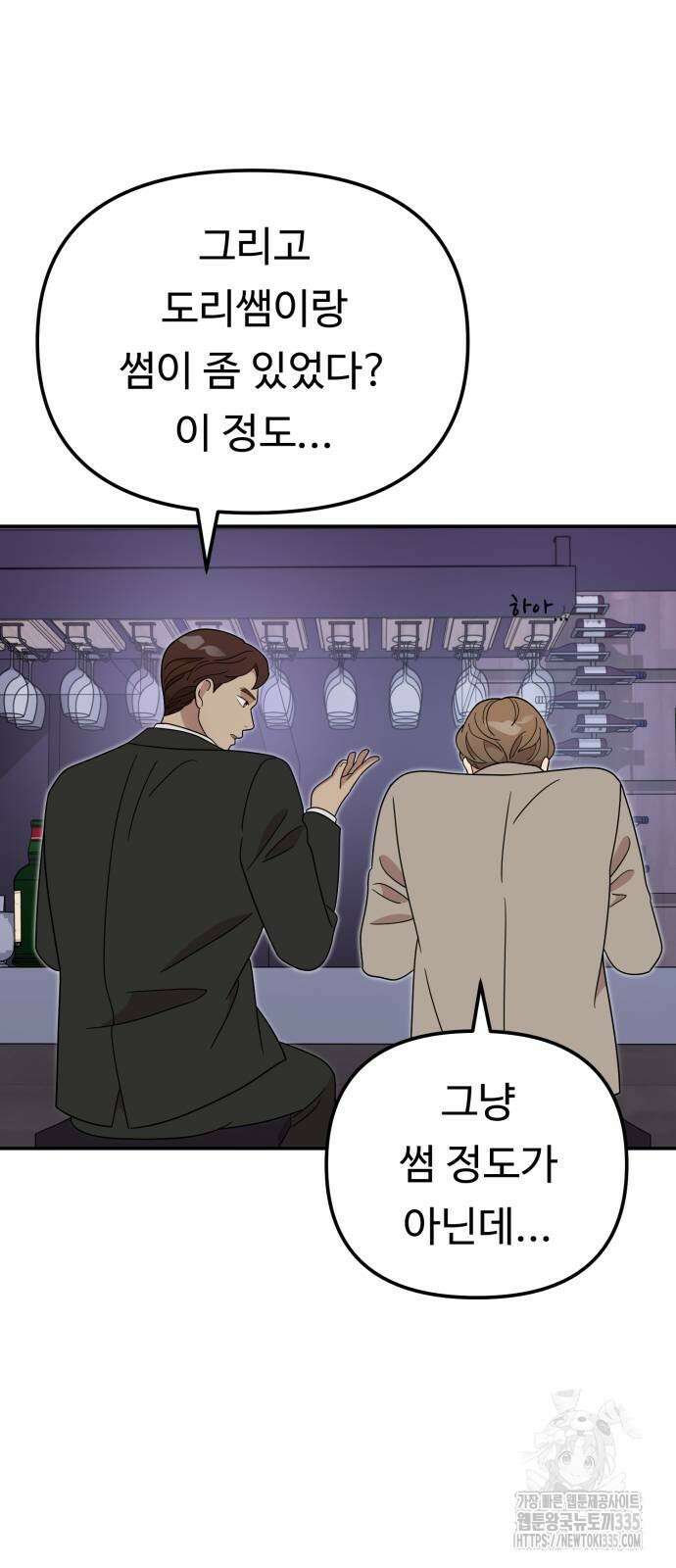 나를 낳아줘 57화 10