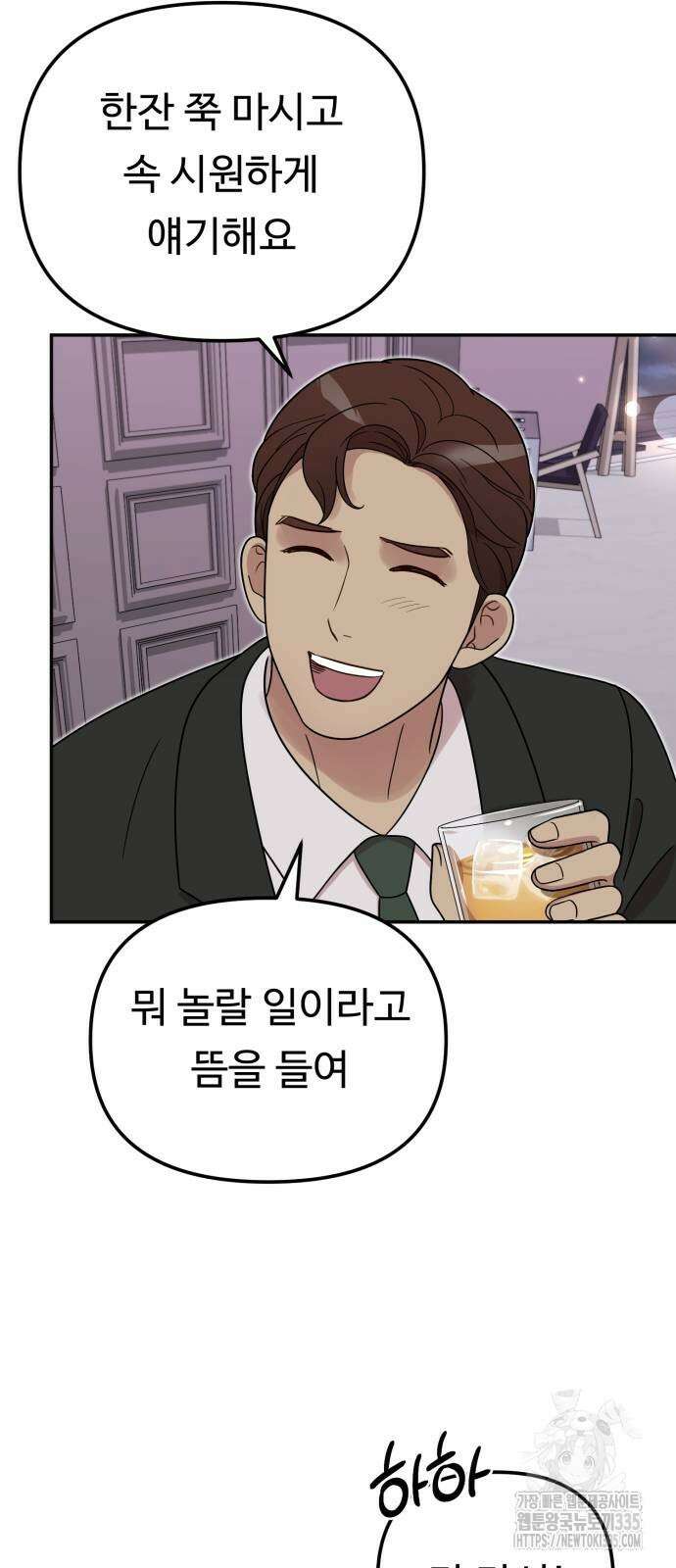 나를 낳아줘 57화 11