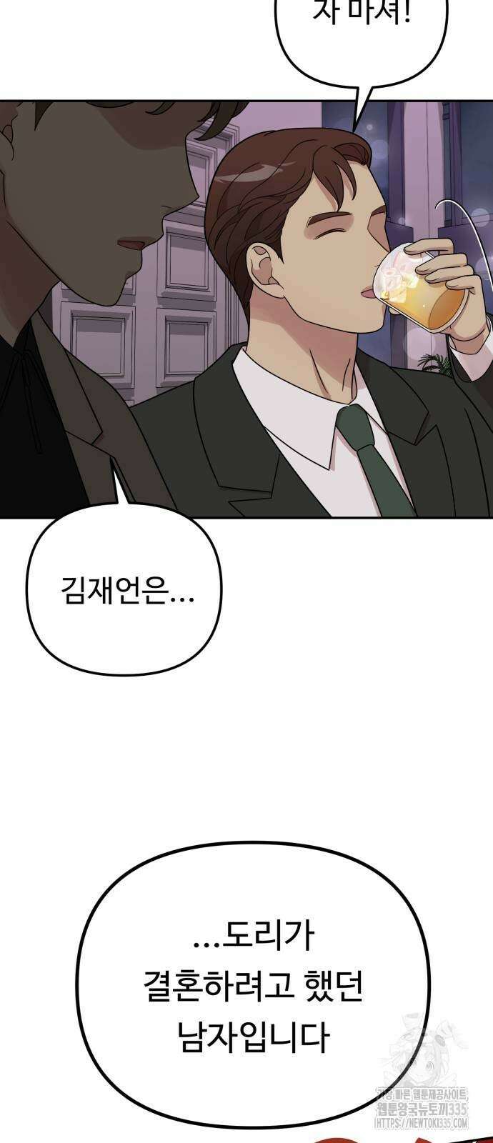 나를 낳아줘 57화 12