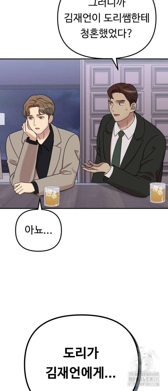 나를 낳아줘 57화 15