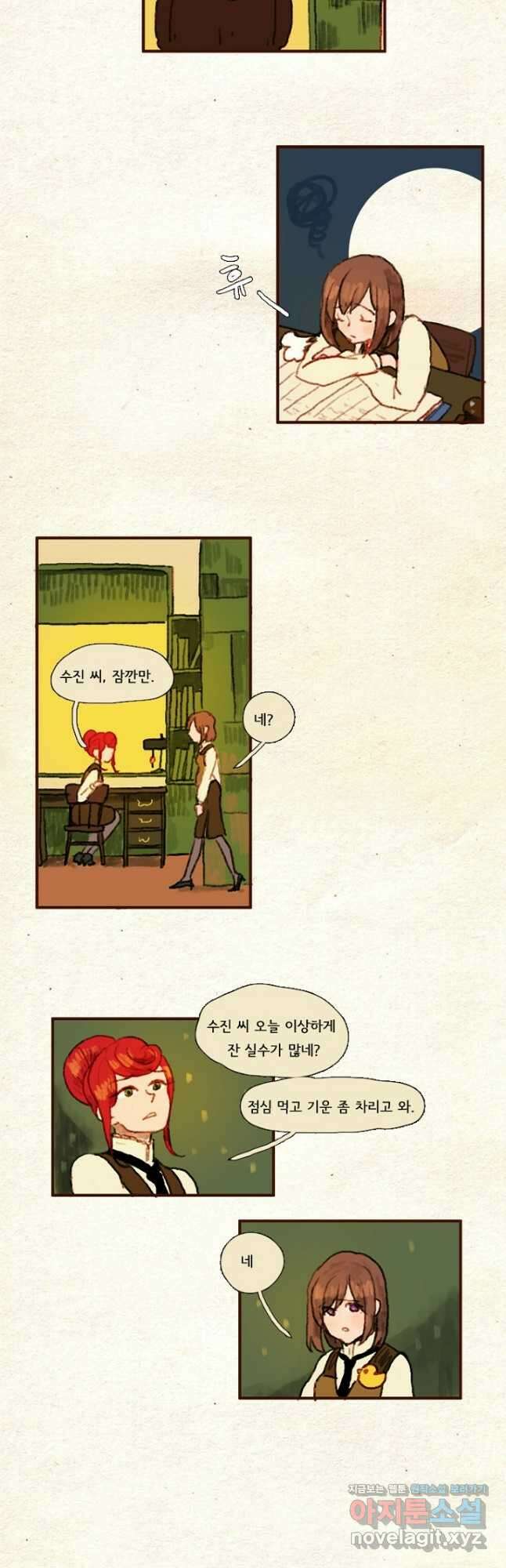 양말도깨비 시즌1 17화 3