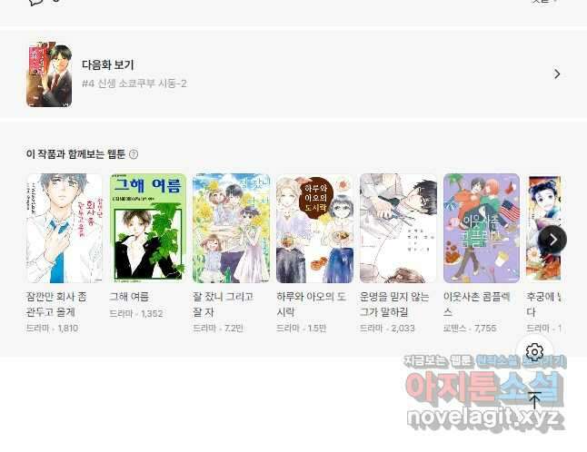 이 소리에 모여! 4 신생 소쿄쿠부 시동 14