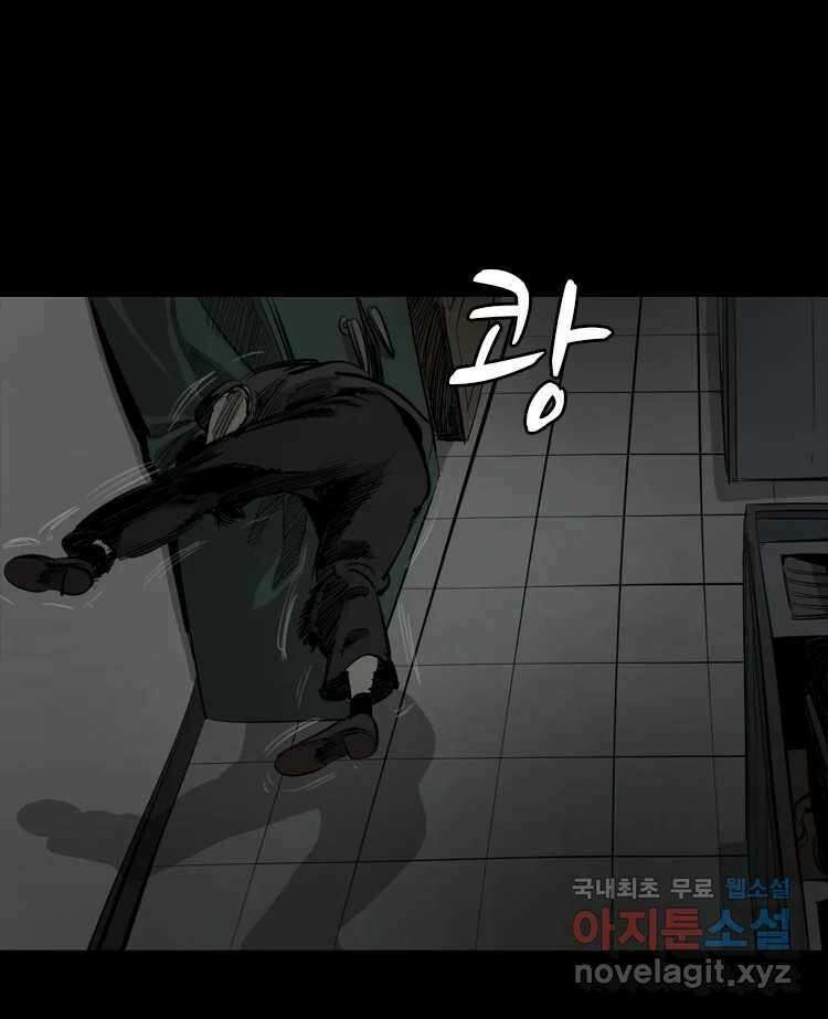 옆집 이방인 102화 9