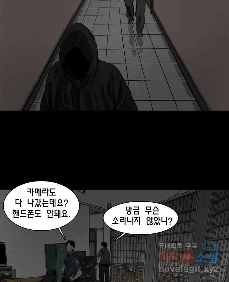 옆집 이방인 102화 12