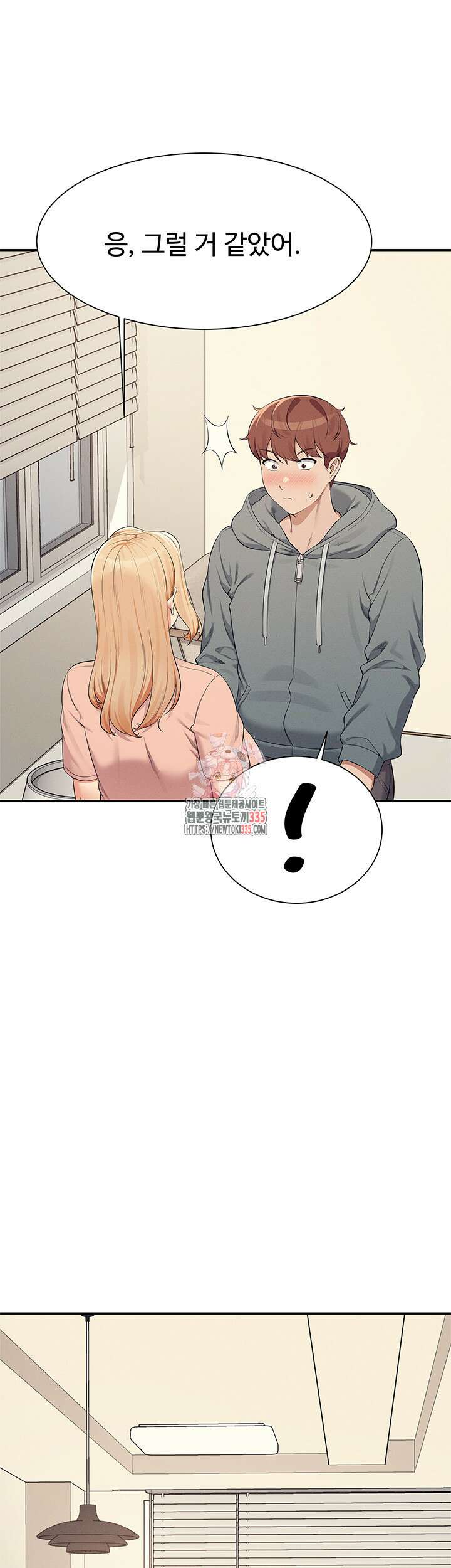 공대엔 여신이 없다? 129화 1