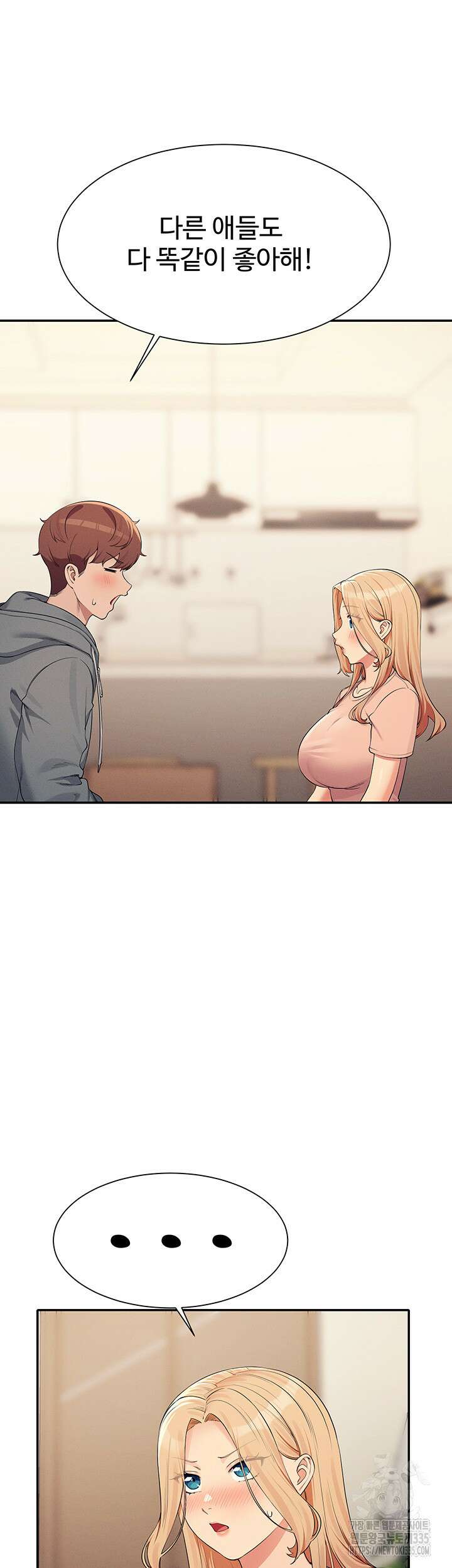 공대엔 여신이 없다? 129화 5