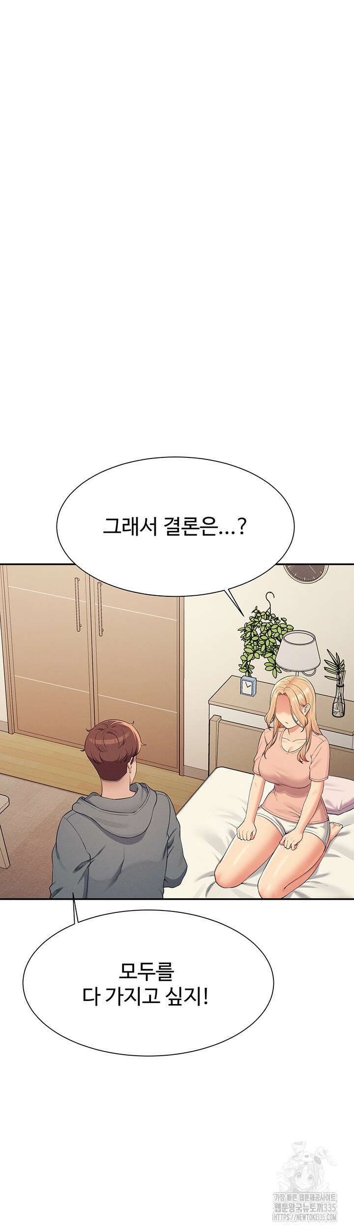 공대엔 여신이 없다? 129화 7