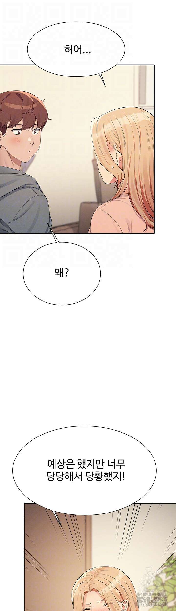 공대엔 여신이 없다? 129화 8