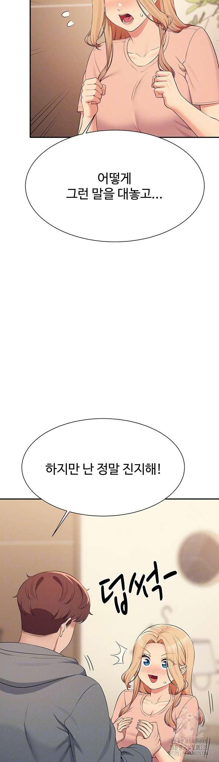 공대엔 여신이 없다? 129화 9