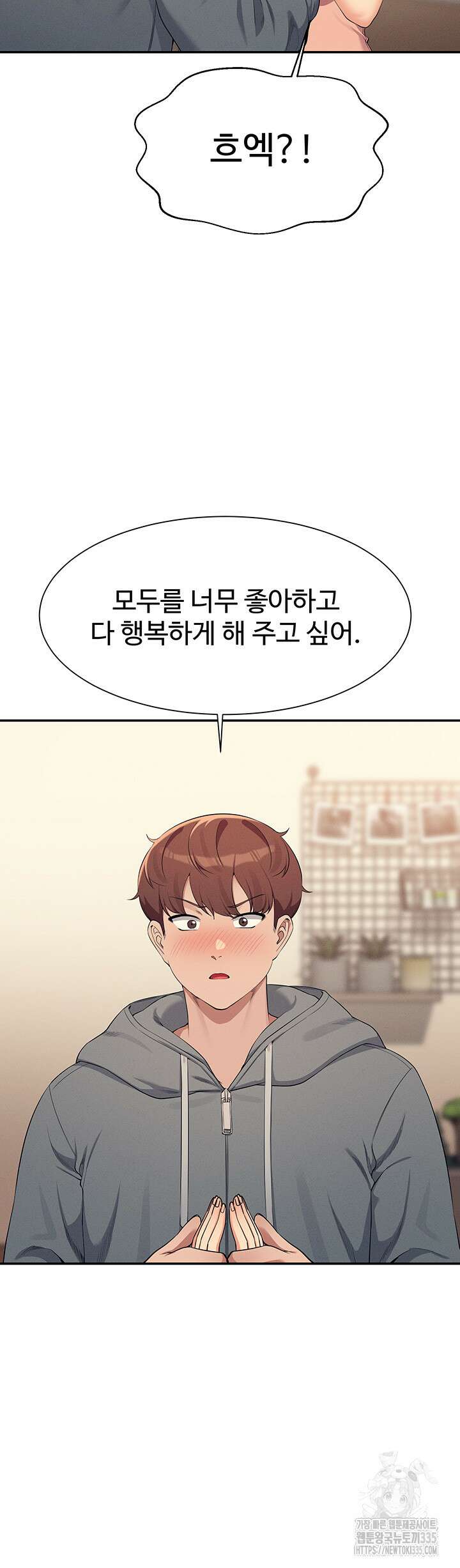 공대엔 여신이 없다? 129화 10