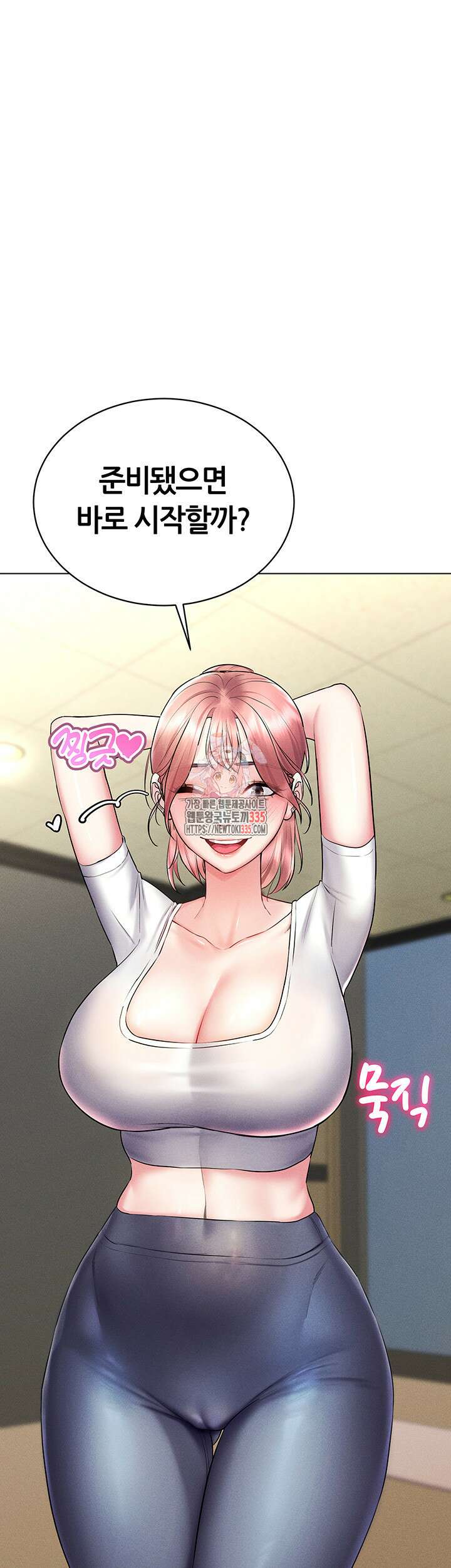 야겜 능력이 현실로 15화 1