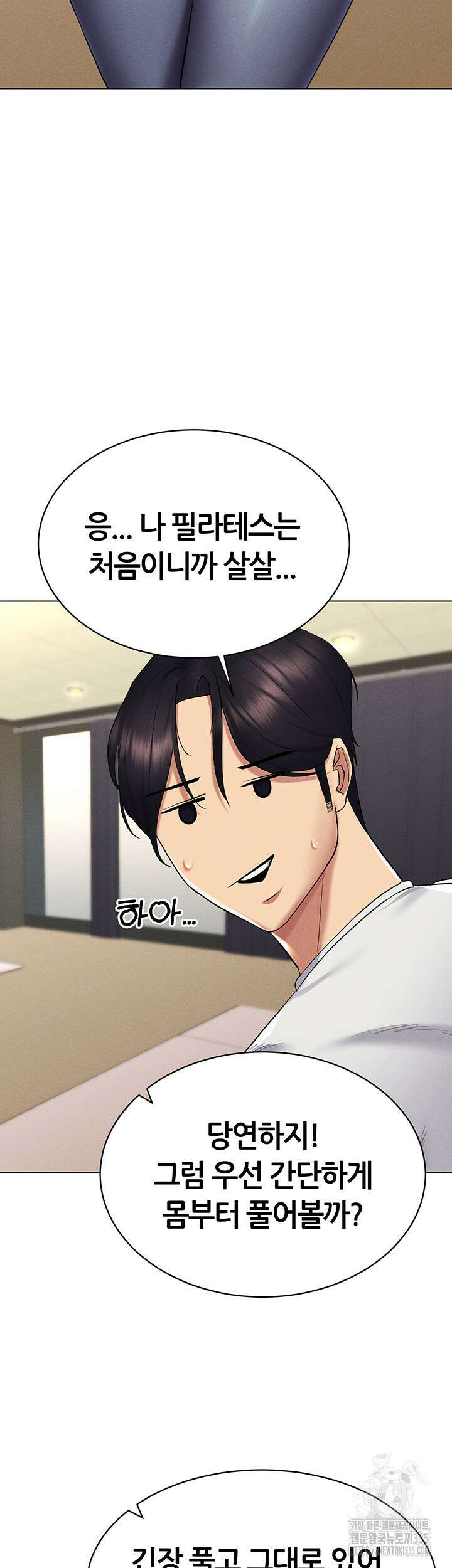 야겜 능력이 현실로 15화 2